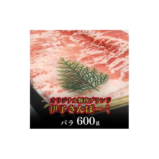 伊予さんぽーくしゃぶしゃぶセット