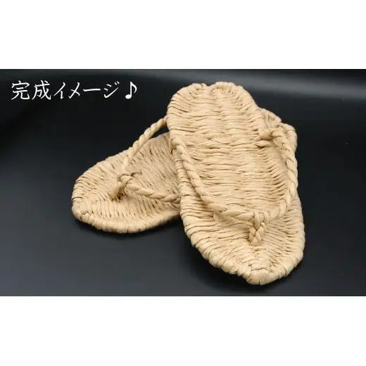 和紙ひも手作りキットセット（ぞうり・サンダル）