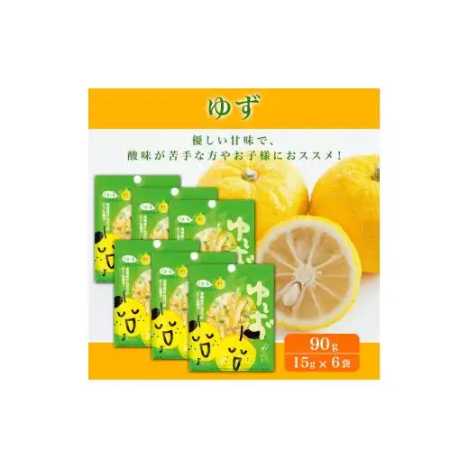 愛媛県産柑橘ピール4種　24袋入　360g