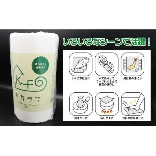 キッチンペーパー 150枚 キッチン ペーパー キカラフ ワイプ 150Ｐ 10ロール 吸収 丈夫 繰り返し 消耗品 備蓄