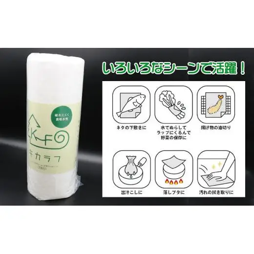 キッチンペーパー 70枚 キッチン ペーパー キカラフ ワイプ 70Ｐ 32ロール 吸収 丈夫 繰り返し 消耗品 備蓄