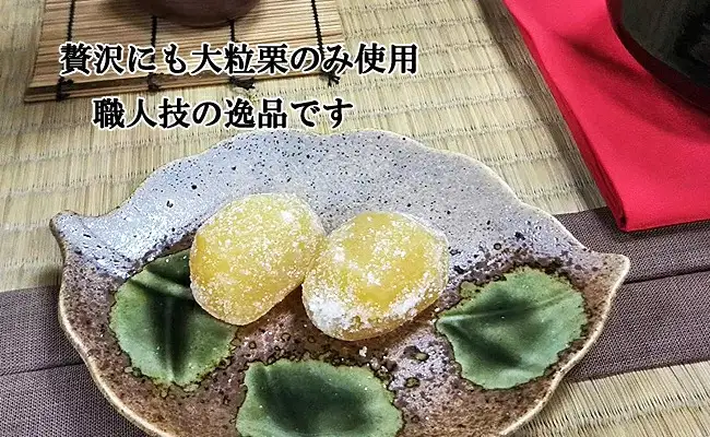 御菓子処信玄堂 栗を一粒まるごと贅沢に！！ 栗納豆24個 F4N-2872