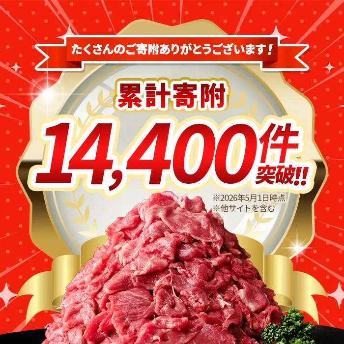 牛肉切り落とし 鹿児島黒牛 3kg【新村畜産】B01030
