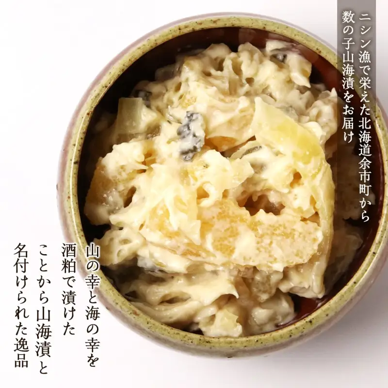 数の子 山海漬 300g×5パックセット＜菊地水産＞_Y020-0056