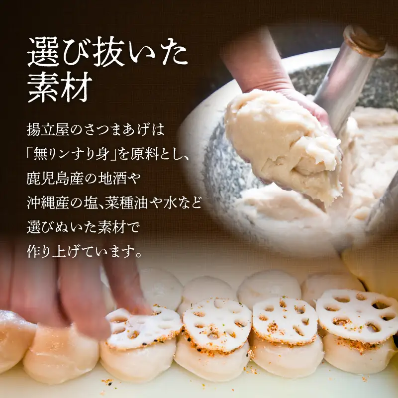 【5営業日以内に発送】 揚立屋 真空さつまあげ ふるさと便 K197-001 スピード配送 最短 すぐ届く お急ぎ