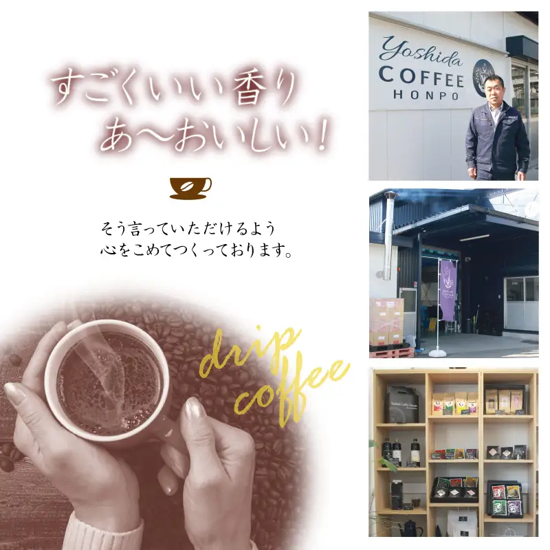 吉田珈琲本舗 涼ごころブレンド水出しコーヒー 4袋セット（36g×6×4袋） 