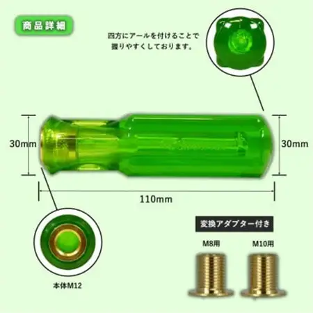 チャンピオンツールのクリスタルグリーン　シフトノブ 汎用 M8 M10 M12_家電製品 アウトドア・カー用品  _【1404211】