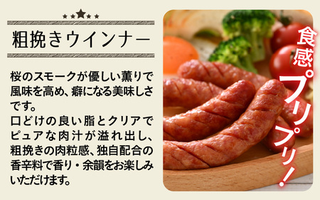 ブランド豚 荒島ポークのウインナー・ハンバーグ詰め合わせ【お歳暮】