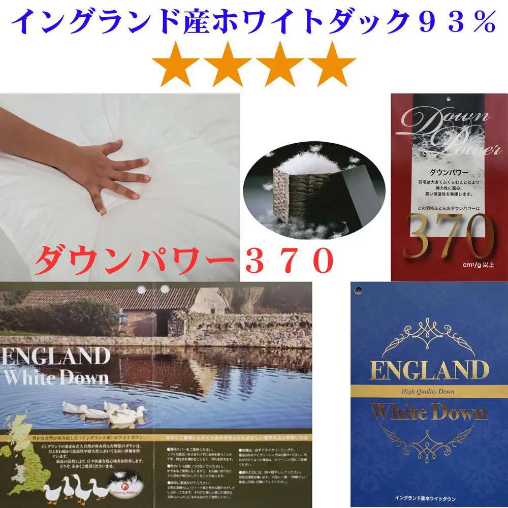 羽毛布団 キング 合掛 肌布団2枚組 イングランド産ホワイトダウン93％ ダウンパワー370 掛け布団 CK402