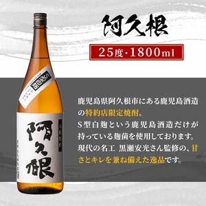 鹿児島県阿久根市産「阿久根・笠山」(計2本・各1800ml) 鹿児島県産 阿久根市産 芋焼酎 焼酎 お酒 アルコール 父の日 贈答用 ギフト レア 人気 焼酎ハイボール 鹿児島酒造 一升瓶 いも焼酎 常温 常温配送 さつまいも さつま芋 飲み比べ セット akn081-04