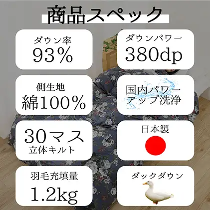 羽毛布団 掛け布団 シングル 立体キルト ネイビー花柄 羽毛布団【ダウン93% 1.2kg】