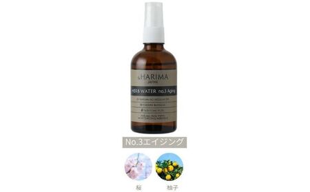 化粧水スキンケアハーブウォーターNo.3エイジング化粧水【100ml】
