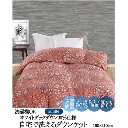 羽毛肌掛け布団 春夏用 洗える シングル 北欧調 コーラル 羽毛肌掛け布団【ダウン90% 0.3kg】