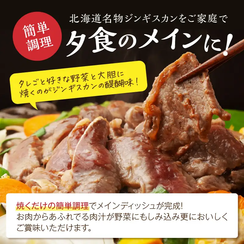 味付羊肉（らむじん）【1.5kg（500g×3）】_I013-1749