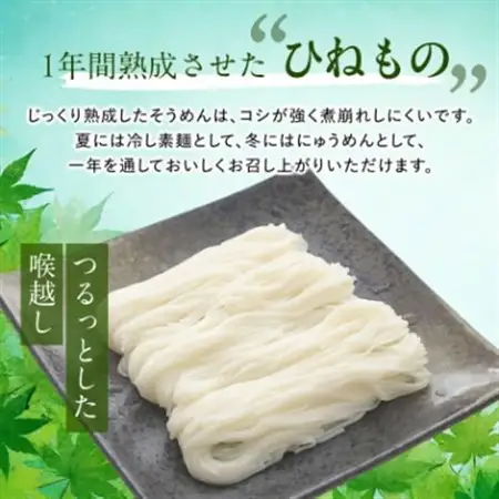 手延そうめん揖保乃糸　特級ひね54束【1044530】