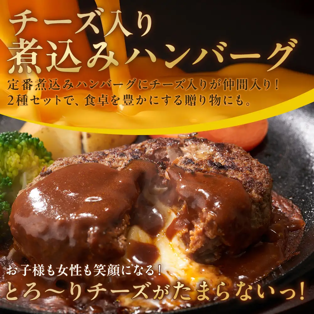 大雪山麓社の「北海道牛と笹豚の煮込みハンバーグ8個＆チーズ入りハンバーグ8個」計16個セット!! _01902