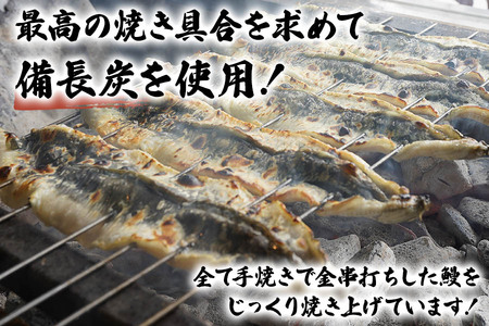 [冷蔵配送] 備長炭手焼き国産うなぎ1尾 (160g～170g) ※北海道・沖縄・離島への配送不可 [3562]