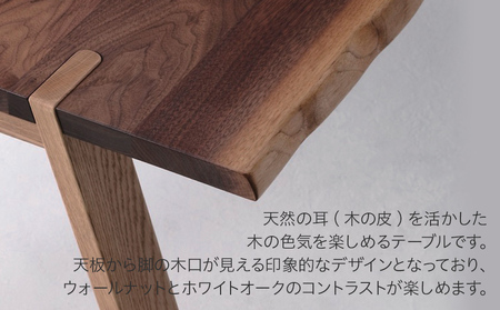 kitoki IK48 mimi table　160×80×70　ミミテーブル(WN)　CJ006