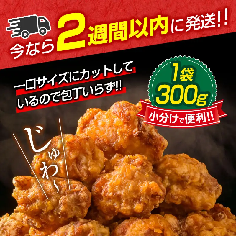 ＜最速便＞一口サイズの小分け真空パック！300g×10袋 宮崎県産 若鶏 もも肉 切身 計3kg 国産 鶏肉 冷凍【B608-2505】