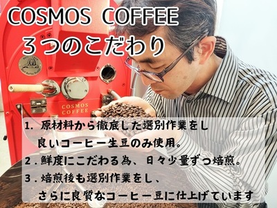 023-17　入門コーヒーの決定版サッパリ味の極み『マイルドブレンド』500ｇ