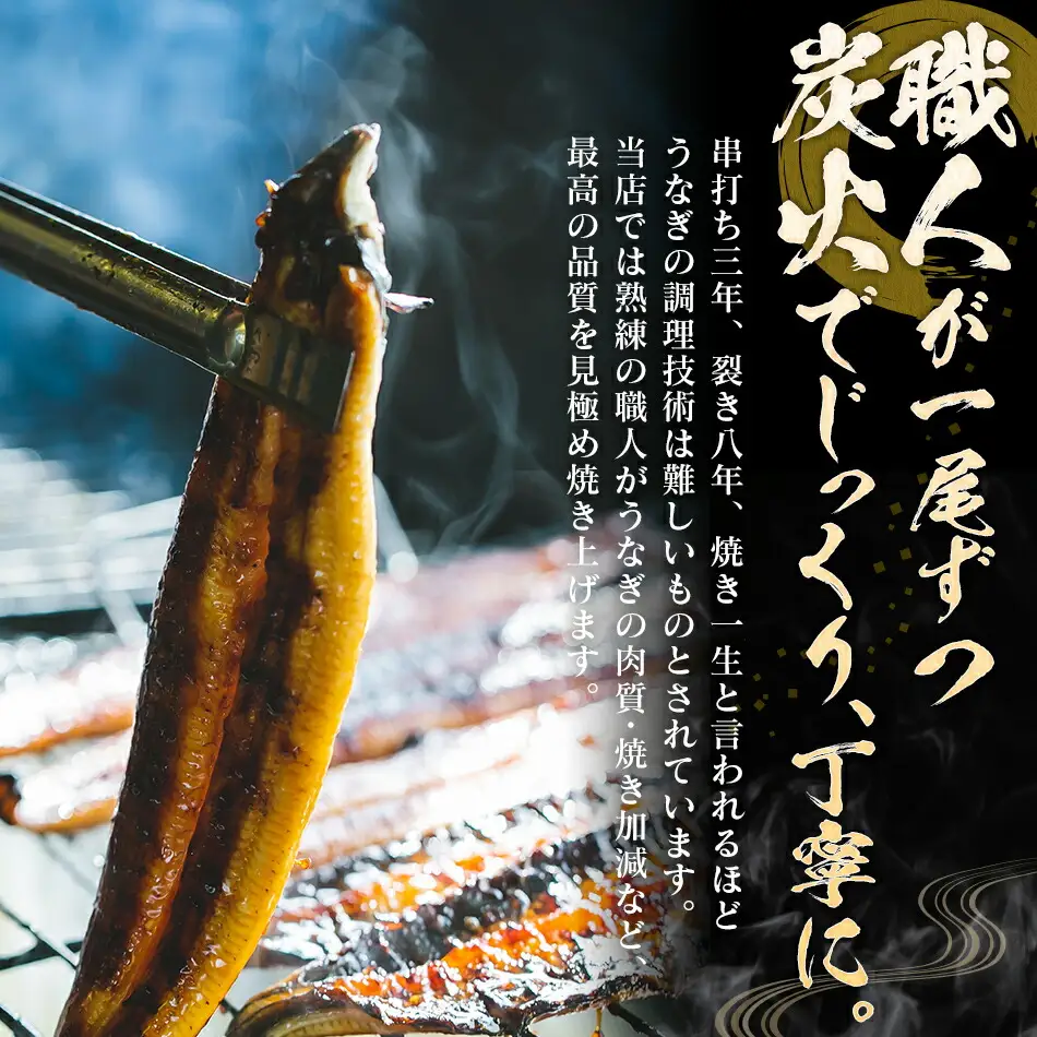 うなぎのせいろ蒸し（4人前）　AE06-4