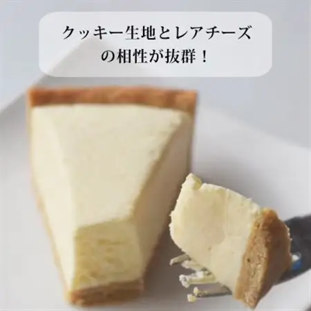 レアチーズタルト ホール_菓子・スイーツ ケーキ  _【配送不可地域：離島】【1397551】