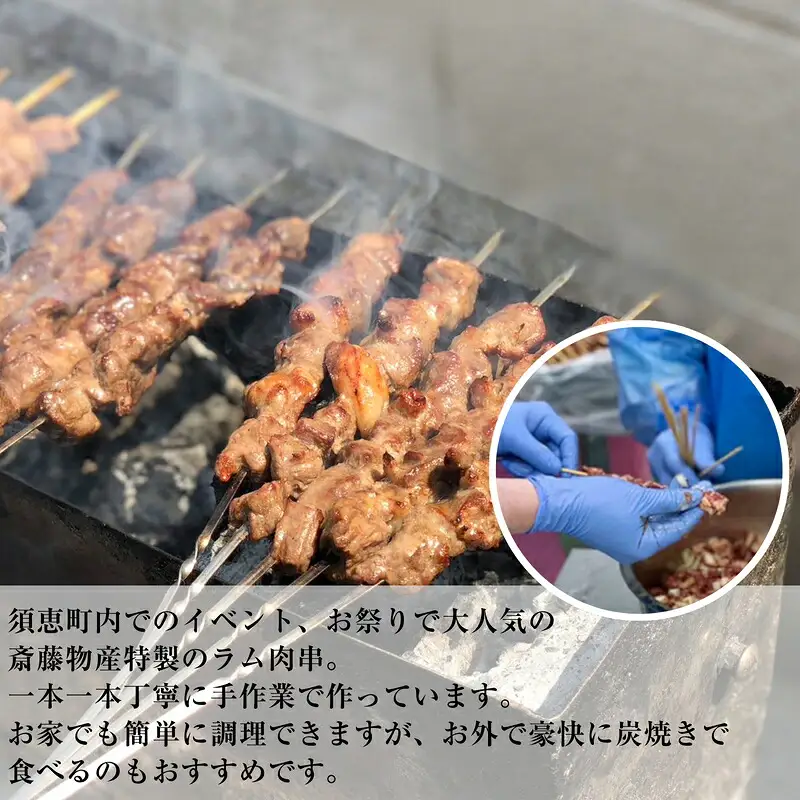 ラム肉 串 ヤンロウチュアン 30本 | BBQ キャンプ ラム肉