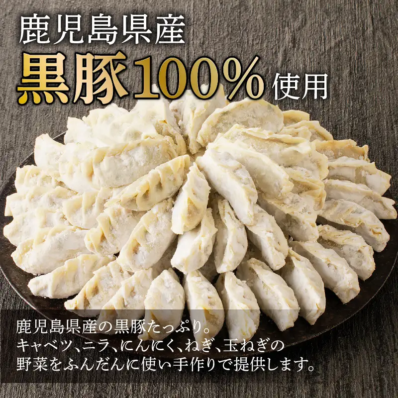 黒豚100%ギョウザ（10個入×8パック） K189-003 肉 豚肉 惣菜 総菜 冷凍 餃子