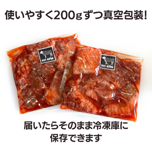 [黒毛和牛 極撰焼肉用] オリジナル旨みダレ漬800g (200g×4パック) [1523]