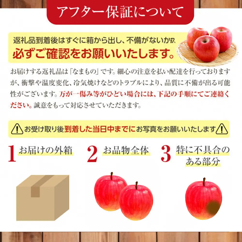 ふじくらますも果樹園 りんご 品種おまかせ 4kg ｜ りんご_01177