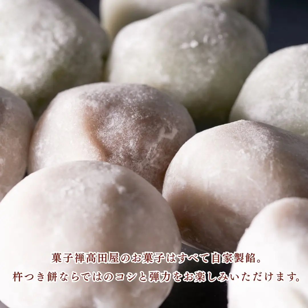 大福 みかん大福【先行予約】(8個入)
