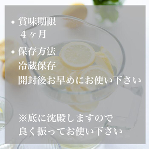 無添加 生搾り 瀬戸内レモン 果汁100％ 1000ml 082001
