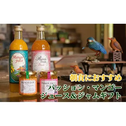 パッションマンゴーギフトセット W-18 