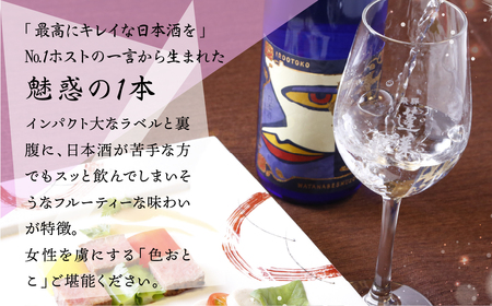 【純米大吟醸】蓬莱 純米大吟醸 色おとこ 720ml [AO013]