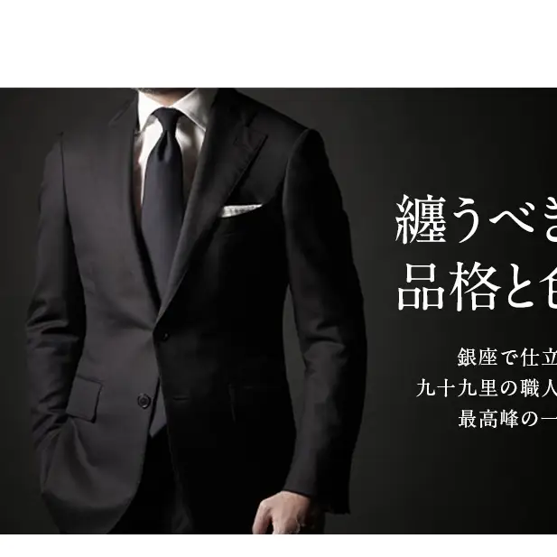 ザ・クロークルーム オーダースーツ、オーダージャケットお仕立券3万円分 【寄付額10万円】メンズ ファッション ブランド カシミヤ 服 ビジネス 贈答 ギフト チケット 高級 お祝い 高級スーツ オーダーメイド 記念日 男性  