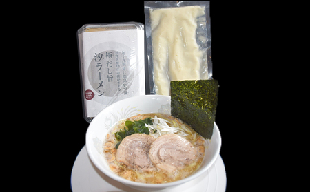 ラーメン 麺類 極みだし旨汐ラーメン 塩味 鶏ガラ ラーメン【2食】