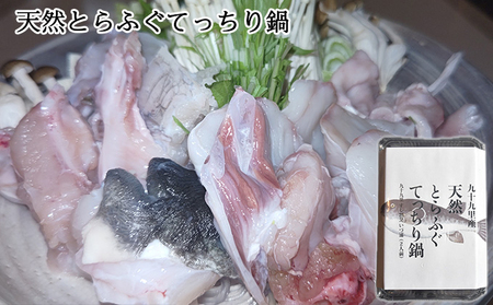 ふぐ料理セット 魚貝類 てっちり・唐揚げ・一夜干し 食べ比べ ふぐ料理セット