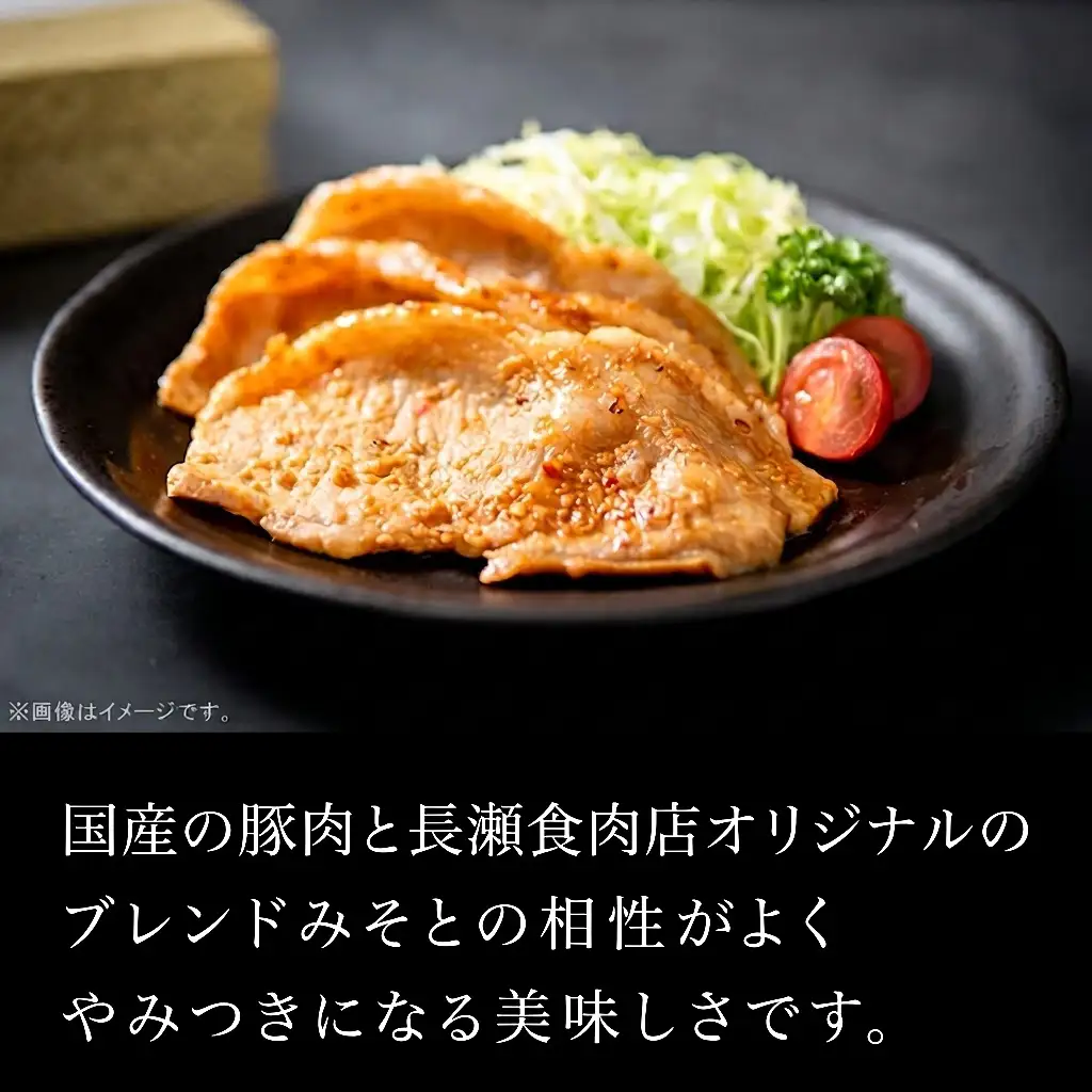 豚肉 みそ漬け 1kg 冷蔵 国産 豚肉