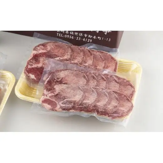 牛タン｢レモンステーキ｣セット(400g)