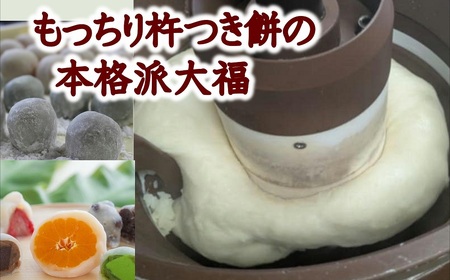 大福 シャインマスカット大福(10個入)【先行予約】