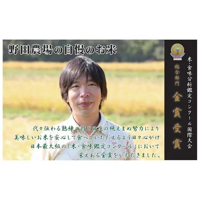 【令和8年】コシヒカリ 5kg | 新潟県 佐渡市 コシヒカリ