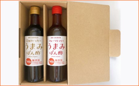 無添加 宗田かつおのうまみぽん酢 ２種セット（各300ml×１本）フルーツトマト味 サラダドレッシング　【R00124】