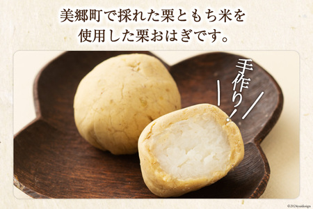 和菓子 栗おはぎ 2個入り×4パック