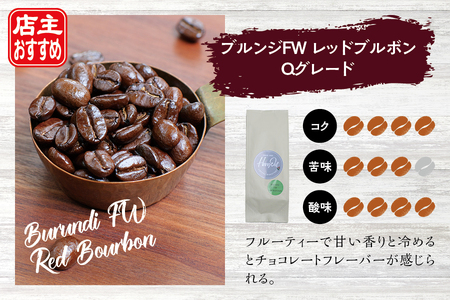 【挽き立て】（ブルンジ）ドリップバッグコーヒー10袋セット コーヒー豆 焙煎 コーヒー セット ドリップコーヒー【hgo004-02】