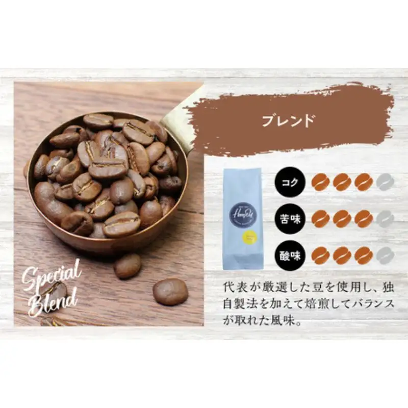 【粗挽き】（ブレンド3+ブラジルサントス2）挽き立てコーヒー豆 750gセット コーヒー豆 焙煎 コーヒー【hgo001A-c-10】