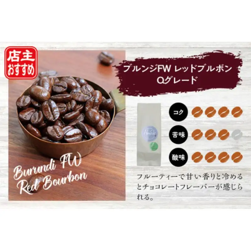 【挽き立て】（ブルンジ）ドリップバッグコーヒー10袋セット コーヒー豆 焙煎 コーヒー セット ドリップコーヒー【hgo004-02】