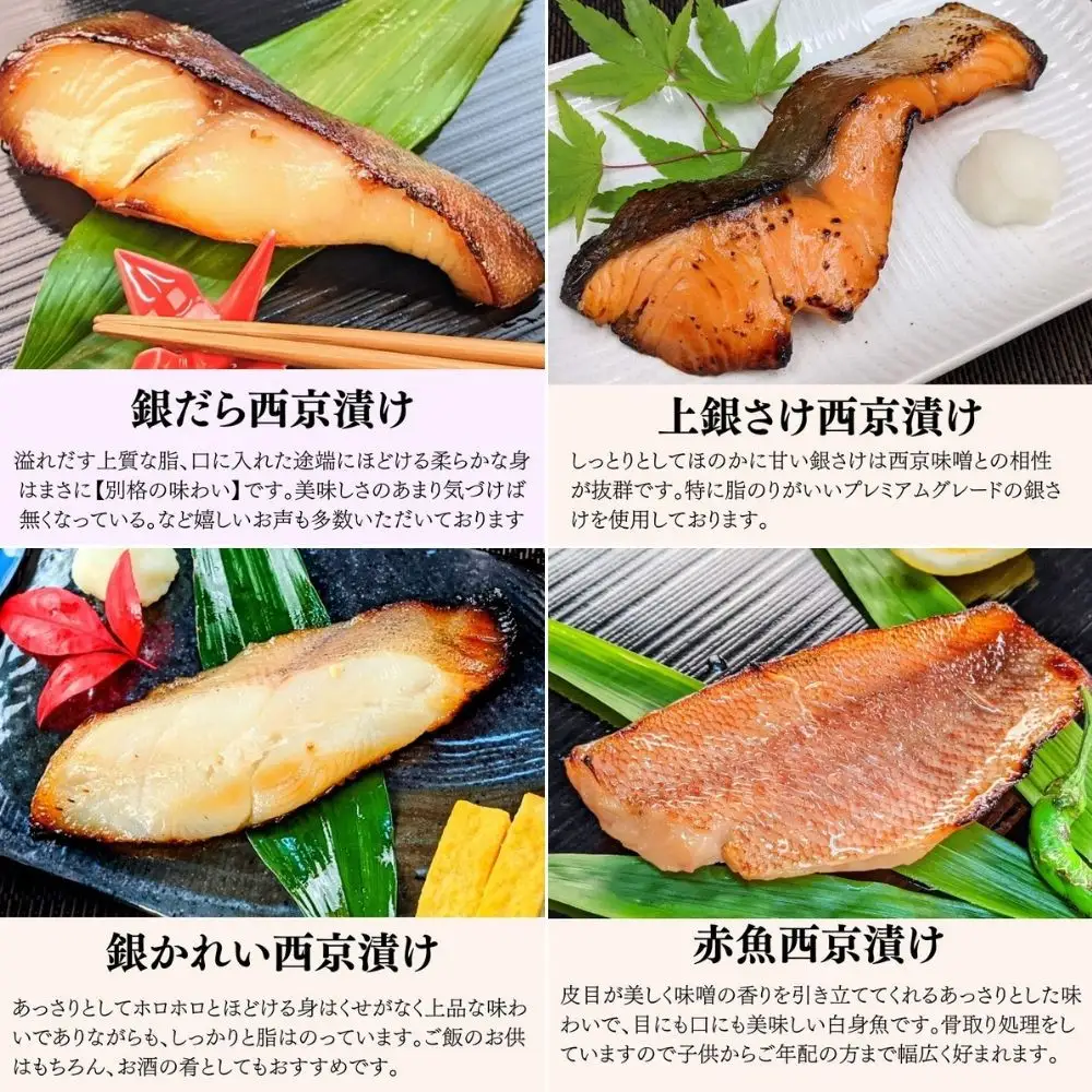 ＜お歳暮・冬ギフト＞【京の魚匠 ぼんち】手作り西京漬け6種12切れ詰め合わせ　華二段
