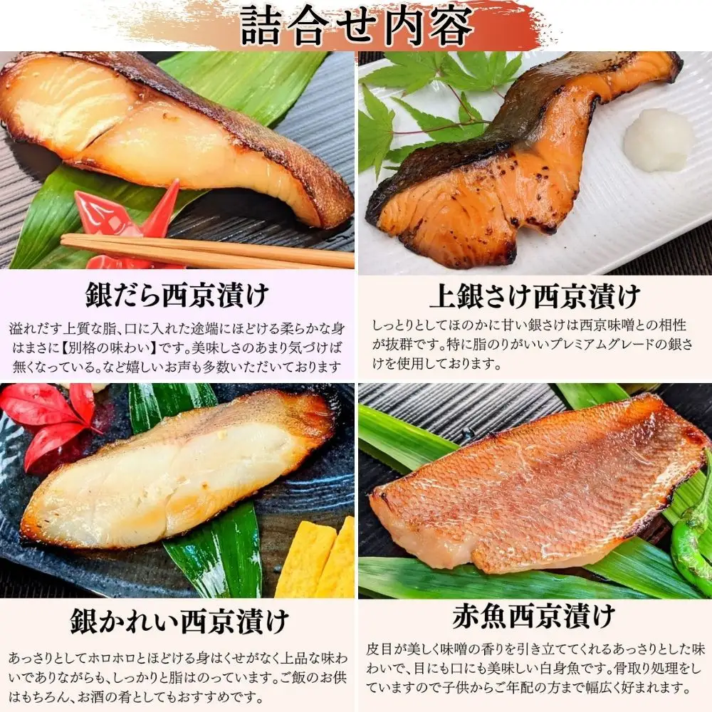 ＜お歳暮・冬ギフト＞【京の魚匠 ぼんち】手作り西京漬け等 9点詰め合わせ［ 京都 西京漬け 味噌漬 減塩 無添加 魚 簡単 便利 人気 おすすめ お取り寄せ 通販 送料無料 ふるさと納税 ］