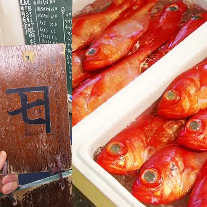 【魚屋食堂人気メニュー】一本釣りの極上きんめ鯛×房総の郷土料理『金目鯛の姿煮』1尾 《2週間以内に発送》《配送指定OK》　金目鯛 きんめ鯛 外房つりきんめ鯛 千葉ブランド水産物 一本釣り 姿煮 煮付け 魚屋食堂 海鮮 惣菜 ギフト 贈り物 冷凍 簡単調理 湯せん 千葉県 鴨川市 [カネシチ水産][0015-0053]