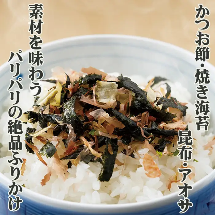 【かつおぶしの永井】《絶品ふりかけ》漁師町の朝ごはん『海苔とかつおぶしと昆布』４袋　[0010-0144]